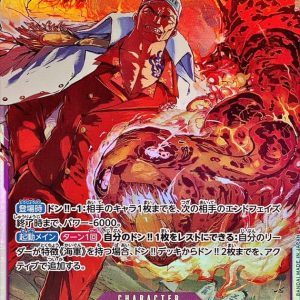[OP16-065] Sakazuki SR〈〉