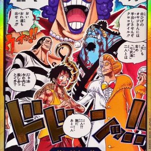 [OP16] DON!! Card 〈Gold〉