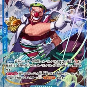 [OP16-048] Buggy SR/P〈Parallel〉