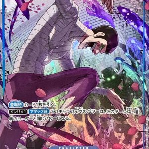 [OP16-055] Mr.2.Bon.Kurei(Bentham) R/P〈Parallel〉