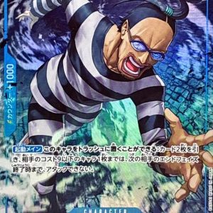 [OP16-056] Mr.3(Galdino) SR/P〈Parallel〉