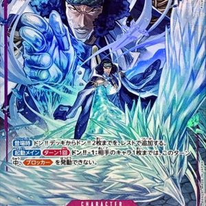 [OP16-063] Kuzan R/P〈Parallel〉