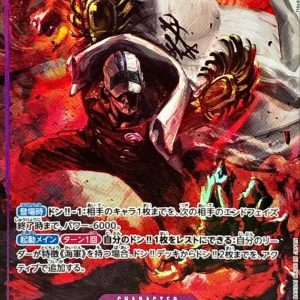 [OP16-065] Sakazuki SR/P〈Parallel〉