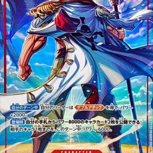 [OP16-003] Edward Newgate SR/P〈Parallel〉