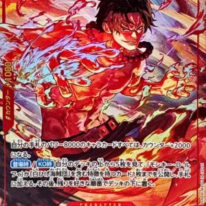 [OP16-118] Portgas D.Ace SEC/P〈Parallel〉