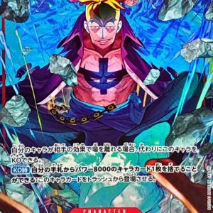[OP16-014] Marco R/P〈Parallel〉