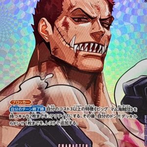 [OP11-067] Charlotte Katakuri SP〈Parallel〉