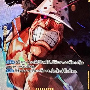 [EB04-054] Bartholomew Kuma SP〈Parallel〉