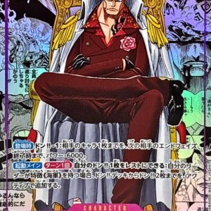 [OP16-065] Sakazuki SR/SP〈Manga Parallel〉