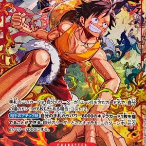 [OP16-015] Monkey.D.Luffy SR/P〈Parallel〉