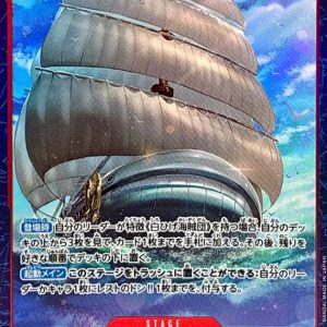 [OP16-021] Moby Dick R/P〈Parallel〉
