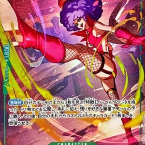 [OP16-026] Emporio Ivankov SR/P〈Parallel〉
