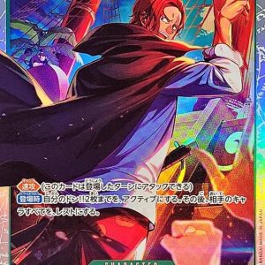 [OP17-022] Shanks SR〈〉