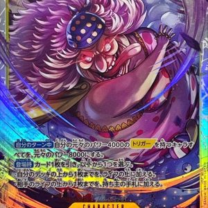 [OP17-112] Charlotte Linlin SR〈〉