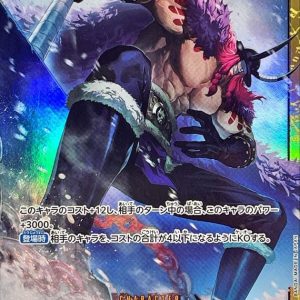 [OP17-119] Loki SEC〈〉