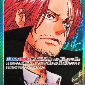 [OP17-020] Shanks L/P〈Parallel〉