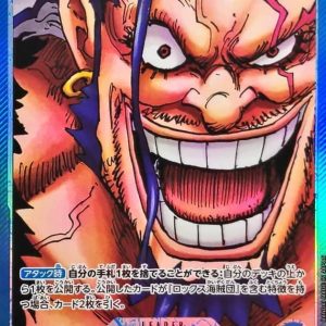 [OP17-039] Rocks.D.Xebec L/P〈Parallel〉