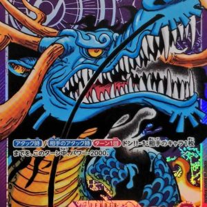[OP17-058] Kaido L/P〈Parallel〉