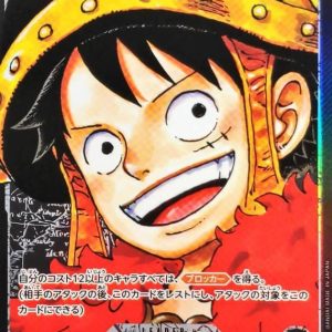 [OP17-079] Monkey.D.Luffy L/P〈Parallel〉