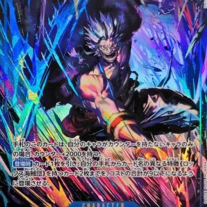 [OP17-118] Rocks.D.Xebec SEC/P〈Parallel〉