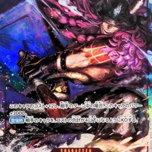 [OP17-119] Loki SEC/P〈Parallel〉