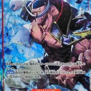 [OP17-005] Edward Newgate SR/P〈Parallel〉
