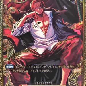 〔Condition: A-〕[OP13-028[OP17]] Shanks SP〈Gold〉