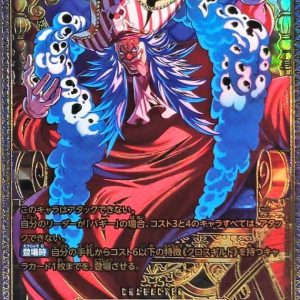 [P-084[OP17]] Buggy SP〈Gold〉