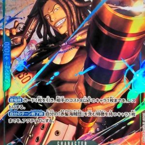 [OP17-031] Yasopp SR/P〈Parallel〉