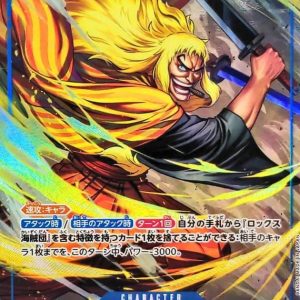 [OP17-048] Shiki SR/P〈Parallel〉