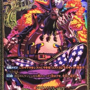 〔Condition: A-〕[ST27-005[OP17]] Marshall D. Teach SP〈Gold〉