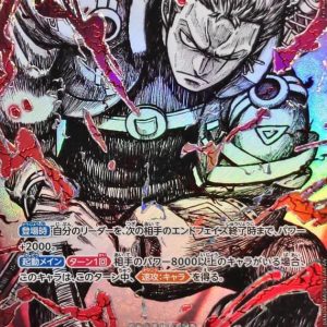 [EB04-007[OP17]] Roronoa Zoro SP〈Parallel〉