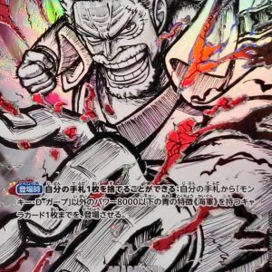 [OP12-056[OP17]] Monkey D.Garp SP〈Parallel〉