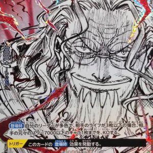 [OP14-108[OP17]] Silvers Rayleigh SP〈Parallel〉
