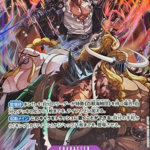 [OP17-061] Lead Performers R/P〈Parallel〉