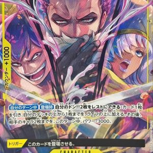 [OP17-114] Sweet 3 Generals R/P〈Parallel〉