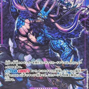[OP17-063] Kaido SR/P〈Parallel〉