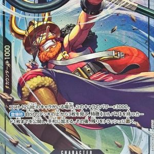 [OP17-080] Usopp SR/P〈Parallel〉