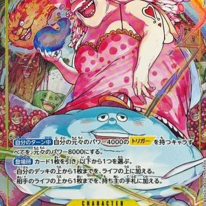 [OP17-112] Charlotte Linlin SR/P〈Parallel〉