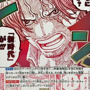 [OP17-037] Are You That Afraid of the New Era?!! R/P〈Parallel〉