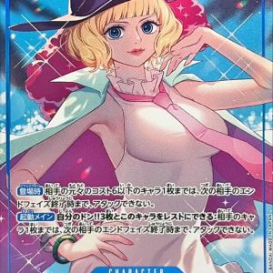 [OP17-054] Miss Buckingham Stussy R/P〈Parallel〉