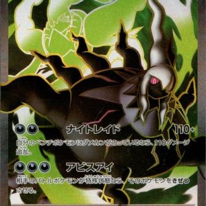 [M5] Mega Darkrai ex 099/081〈SR〉