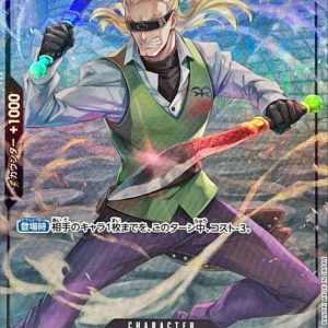 [ST06-010] Helmeppo C〈Full Art/foil〉＜PRB01＞