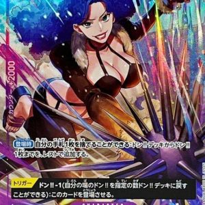 〔Condition: A-〕[OP05-073] Miss Doublefinger (Zala) UC〈Full Art/foil〉＜PRB01＞