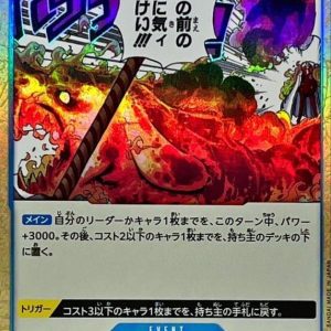〔Condition: A-〕[OP05-057] Hound Blaze R〈foil〉＜PRB01＞