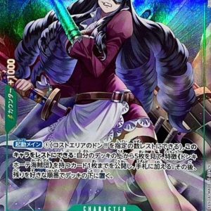 〔Condition: A-〕[OP05-034] Baby 5 R〈Full Art/foil〉＜PRB01＞