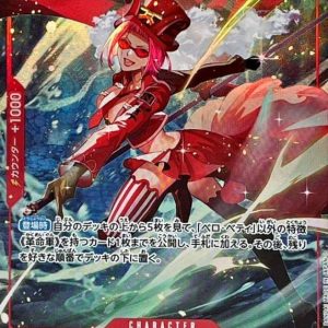 [OP05-015] Belo Betty R〈Full Art/foil〉＜PRB01＞