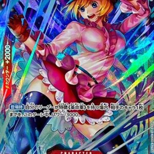 [OP05-006] Koala SR/P〈Parallel〉＜PRB01＞