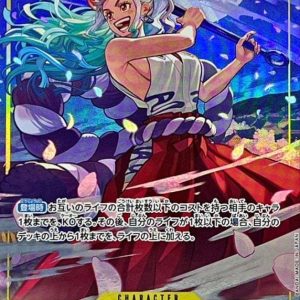 [OP04-112] Yamato SR/P〈Parallel〉＜PRB01＞