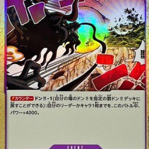 [ST04-016] Blast Breath C〈foil〉＜PRB01＞